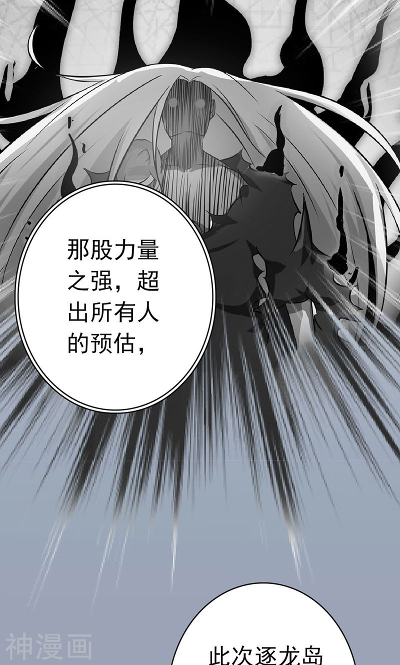 地府我开的第161话 世界已经改变(54P)