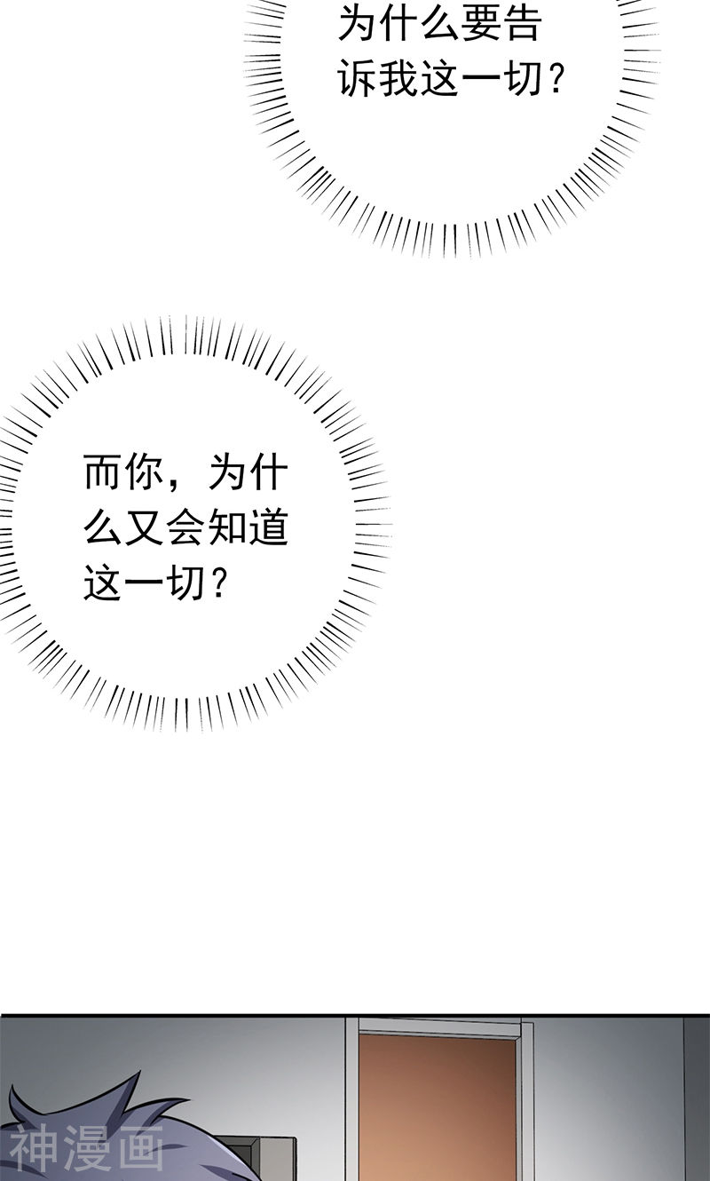 地府我开的第161话 世界已经改变(54P)