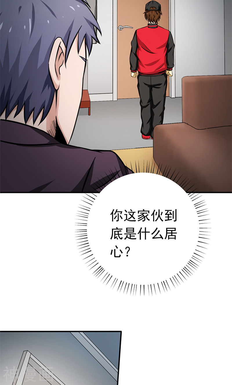 地府我开的第161话 世界已经改变(54P)