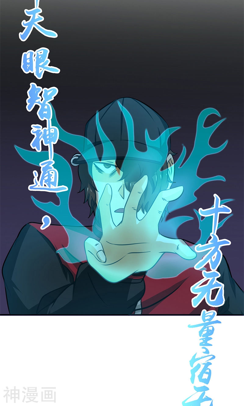 地府我开的第161话 世界已经改变(54P)