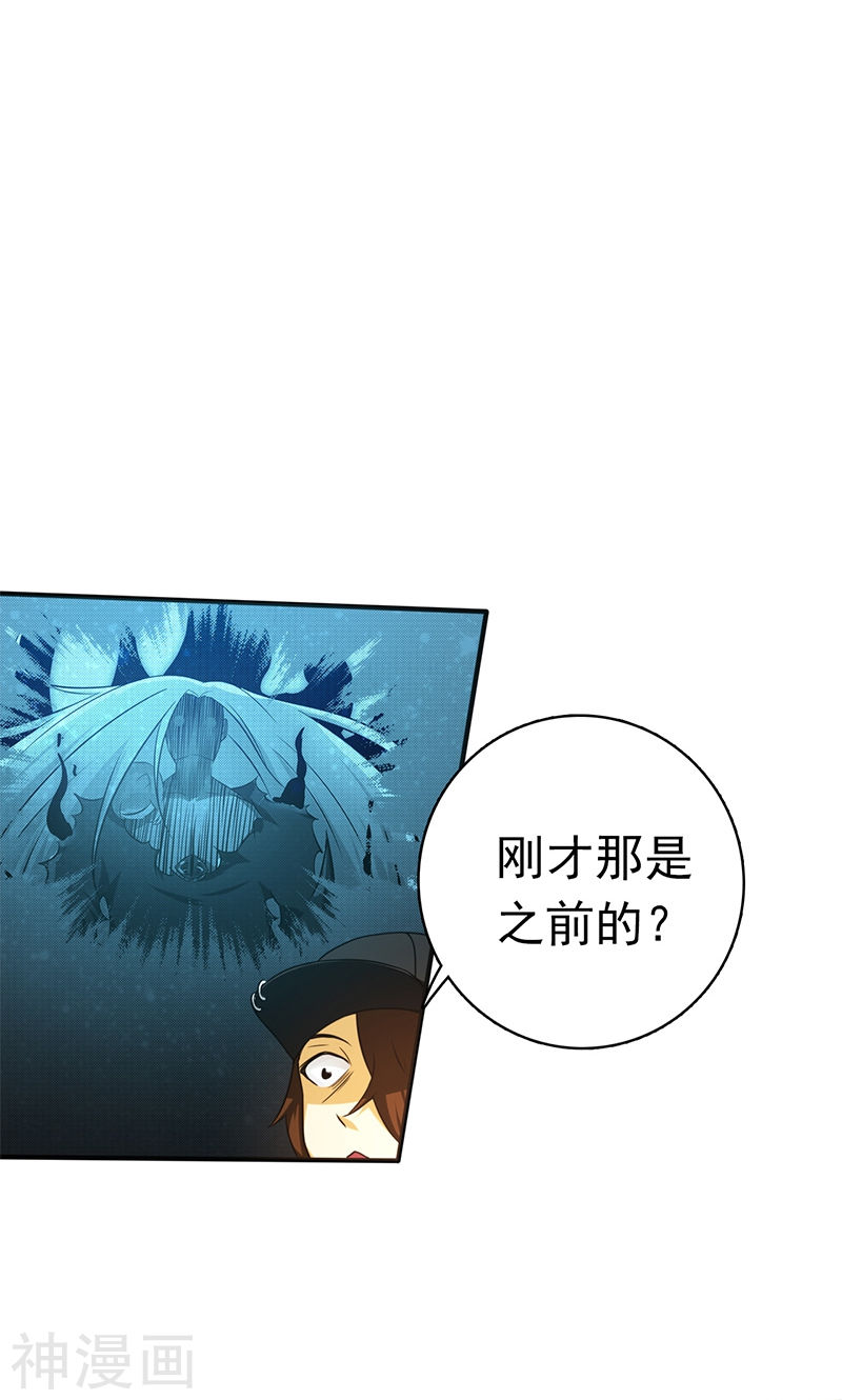 地府我开的第161话 世界已经改变(54P)