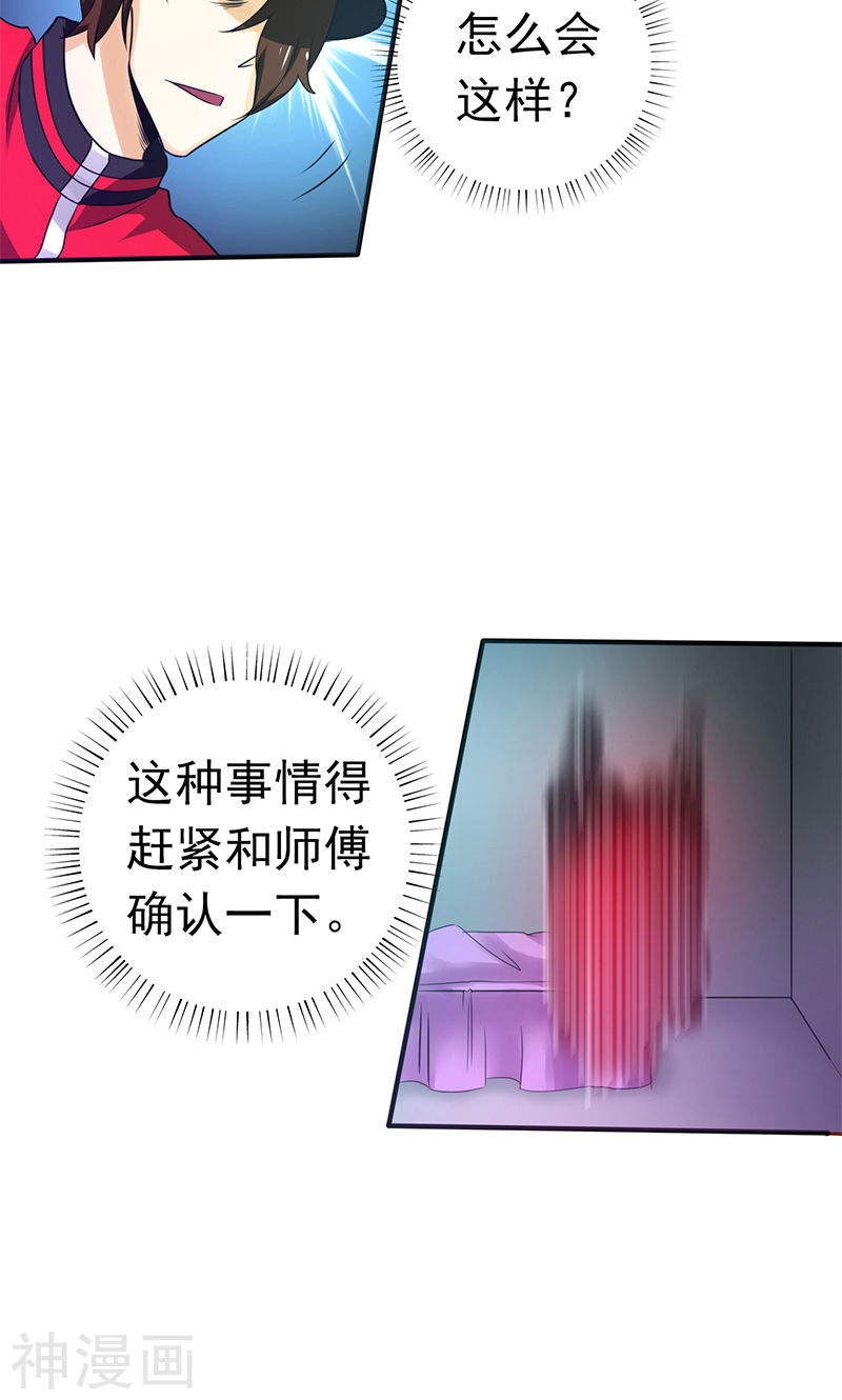 地府我开的第161话 世界已经改变(54P)