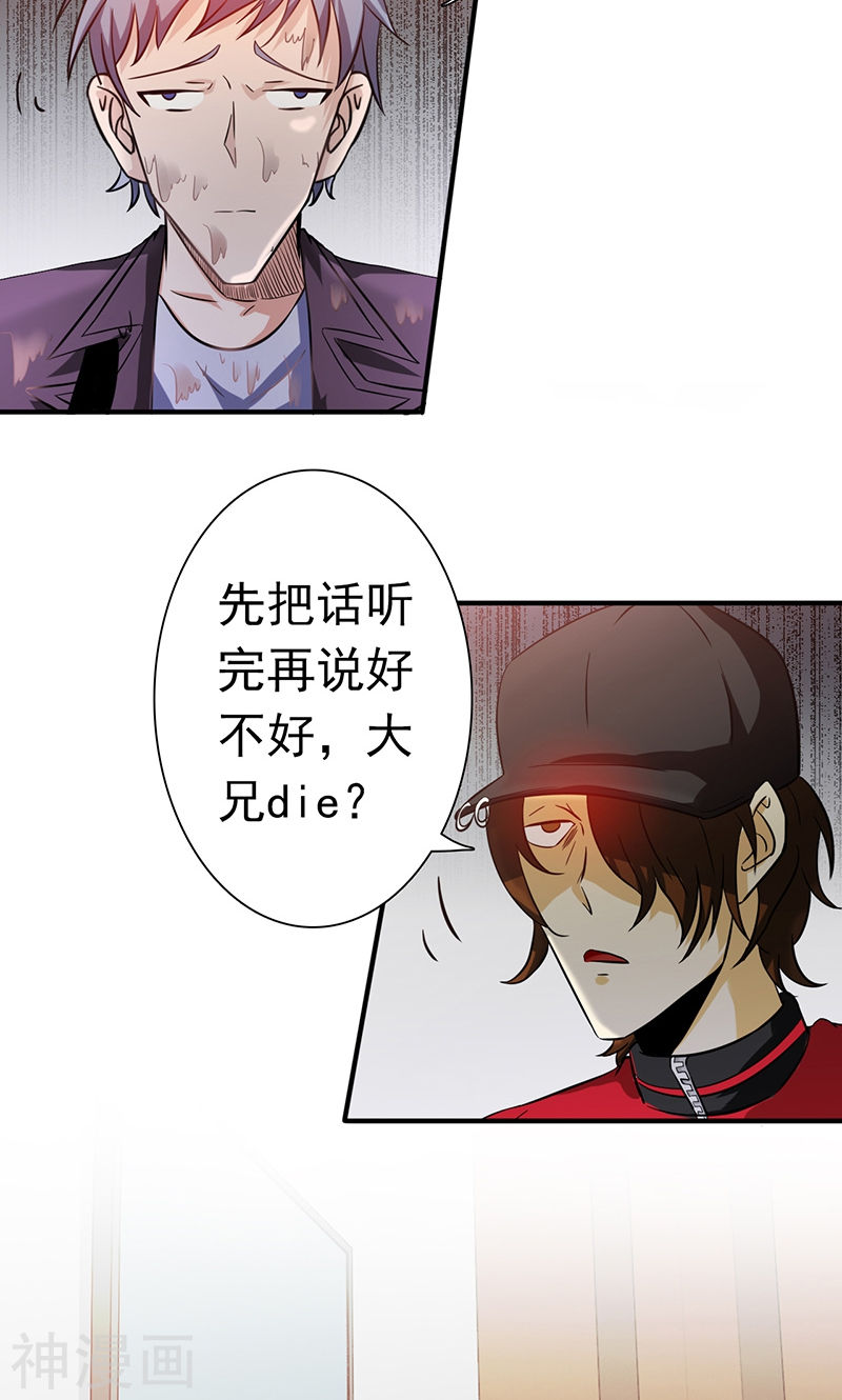 地府我开的第161话 世界已经改变(54P)