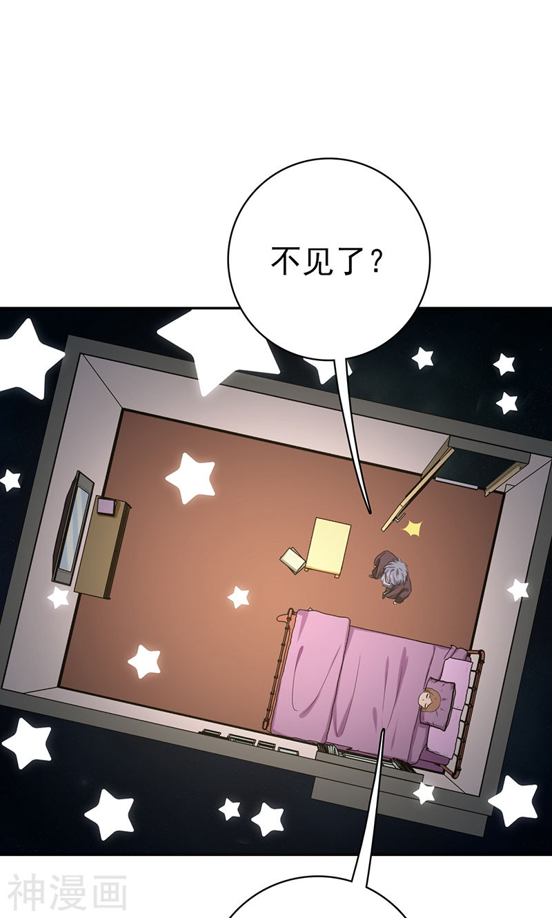 地府我开的第161话 世界已经改变(54P)