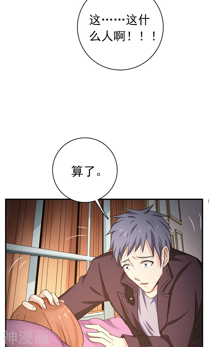 地府我开的第161话 世界已经改变(54P)