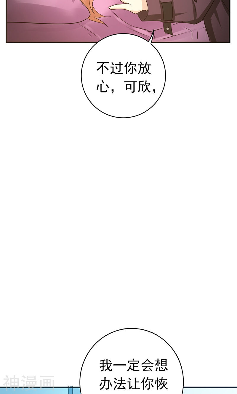 地府我开的第161话 世界已经改变(54P)