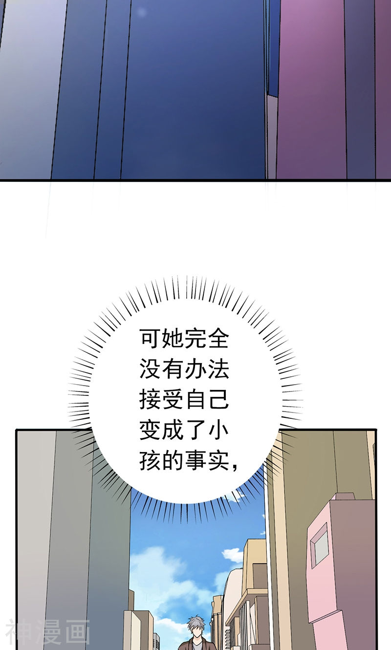 地府我开的第161话 世界已经改变(54P)