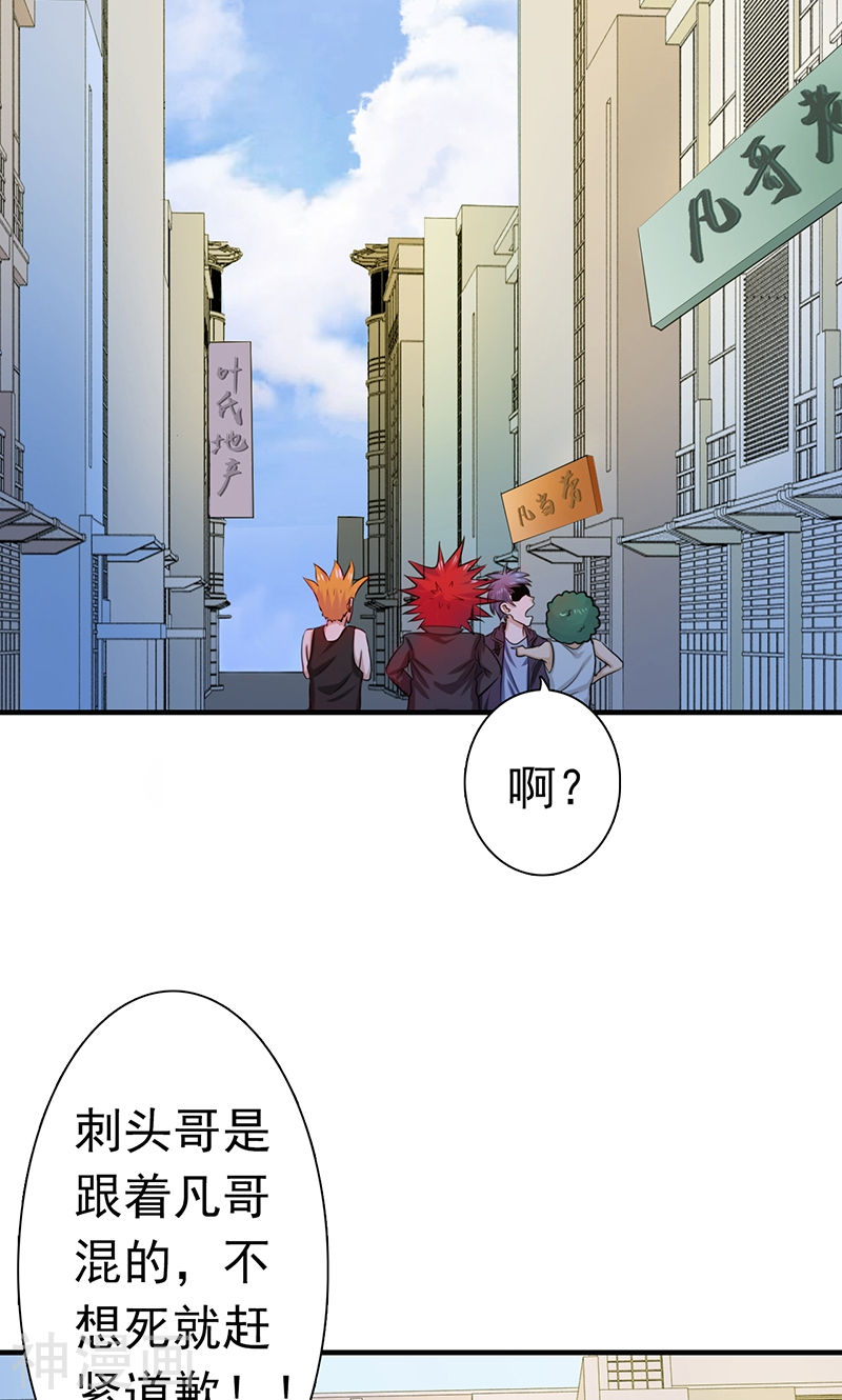 地府我开的第161话 世界已经改变(54P)