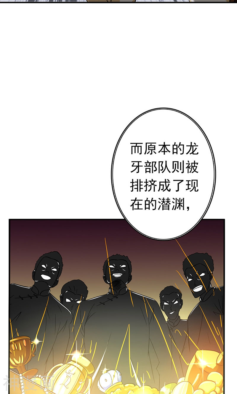 地府我开的第161话 世界已经改变(54P)