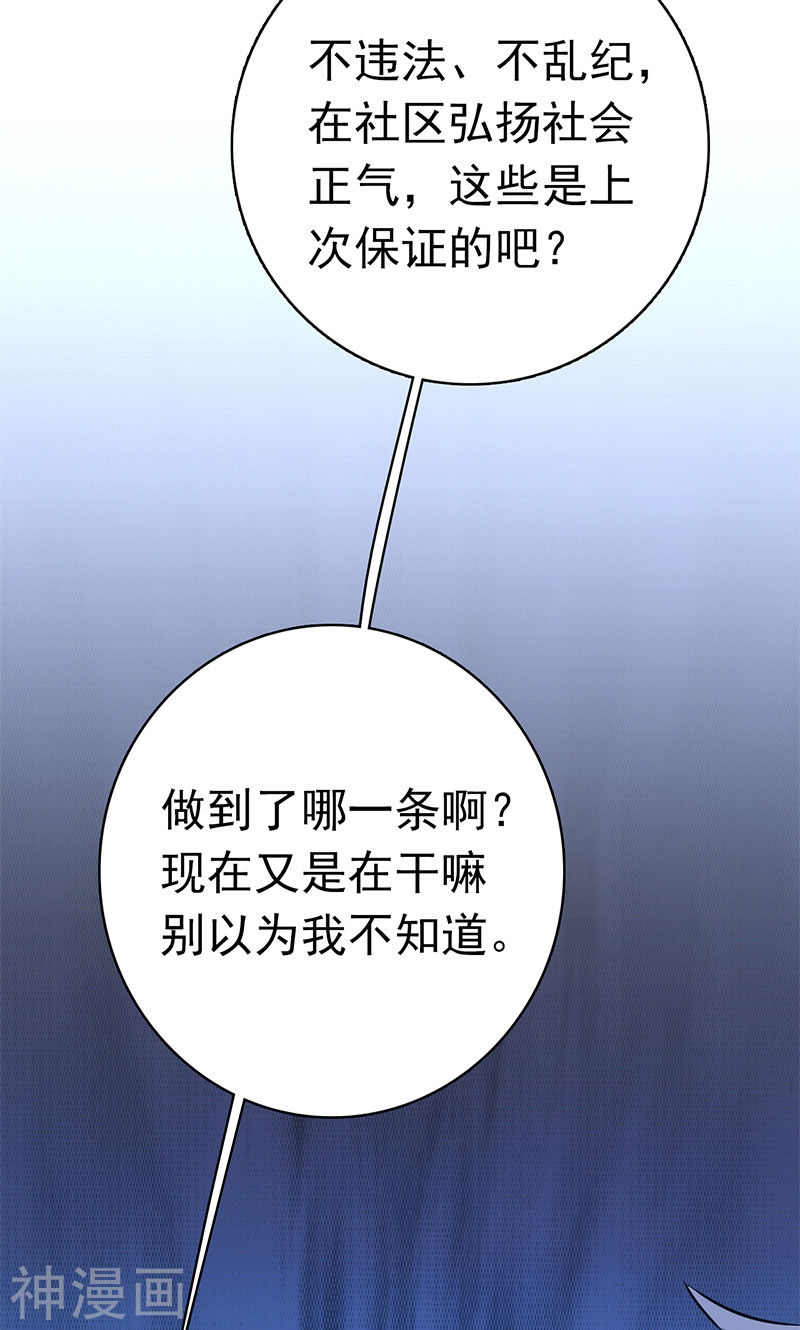 地府我开的第162话 奇奇怪怪(45P)