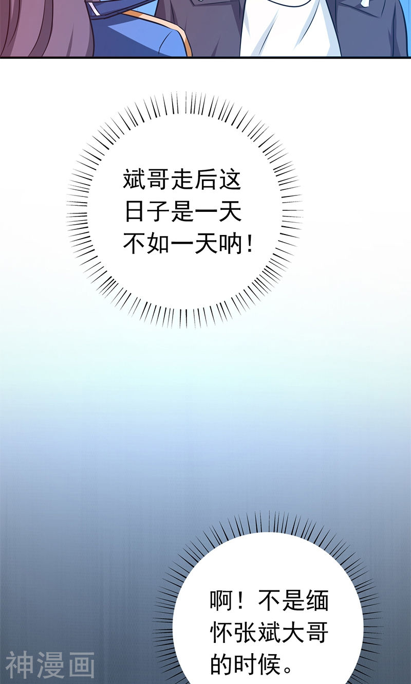 地府我开的第162话 奇奇怪怪(45P)
