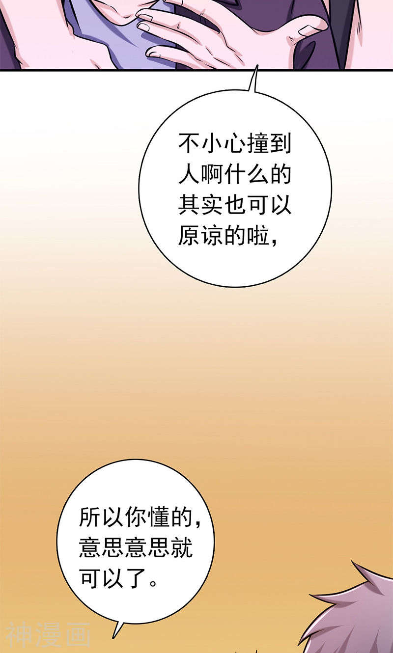 地府我开的第162话 奇奇怪怪(45P)