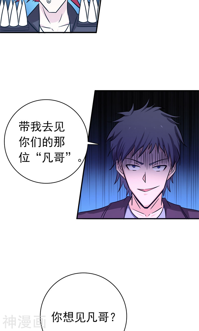 地府我开的第162话 奇奇怪怪(45P)