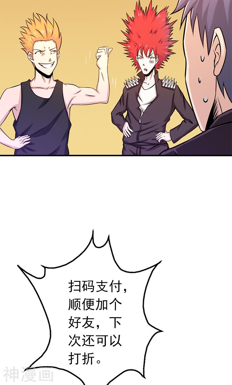 地府我开的第162话 奇奇怪怪(45P)