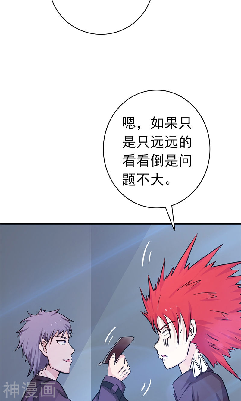 地府我开的第162话 奇奇怪怪(45P)