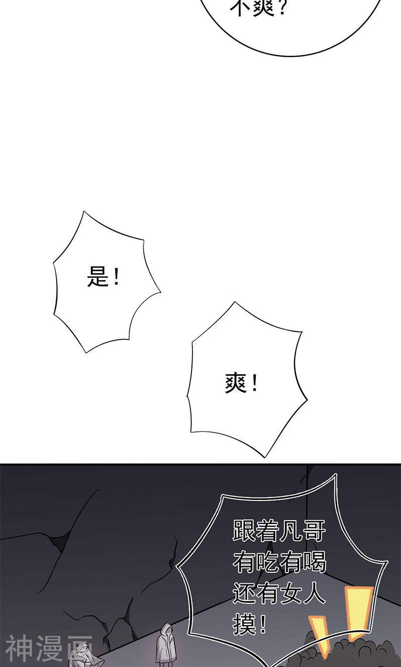 地府我开的第163话 一波又起(50P)