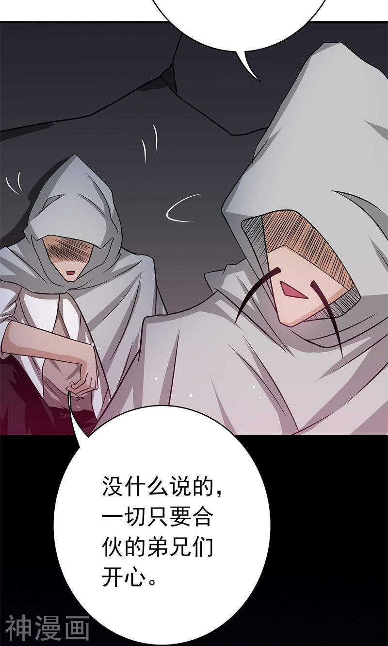地府我开的第163话 一波又起(50P)