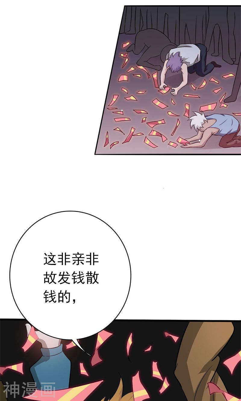 地府我开的第163话 一波又起(50P)