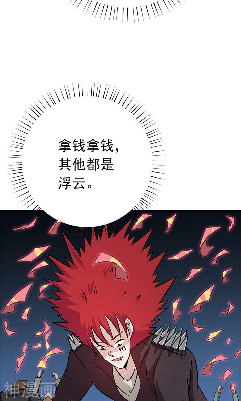 地府我开的第163话 一波又起(50P)