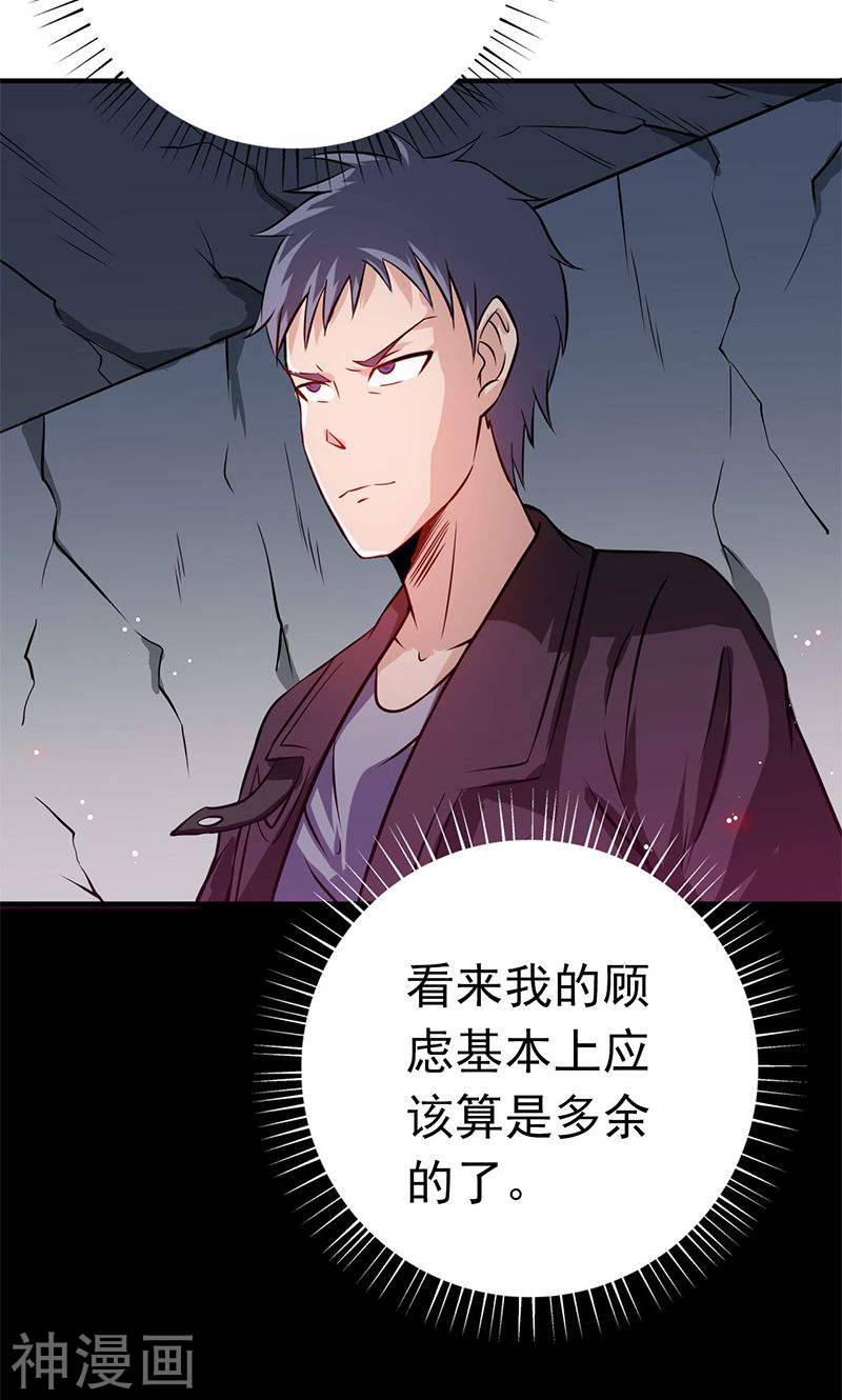 地府我开的第163话 一波又起(50P)