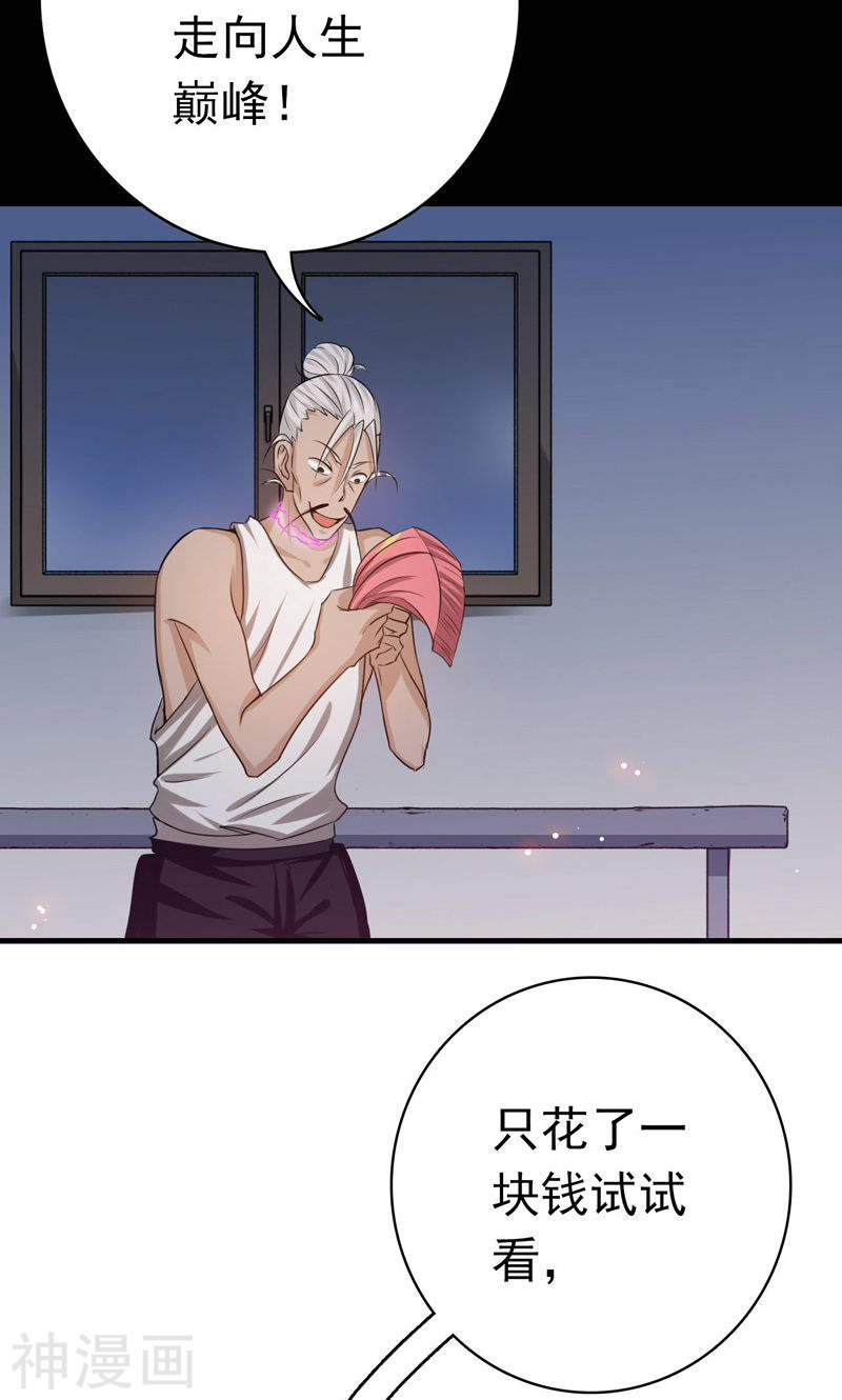 地府我开的第163话 一波又起(50P)