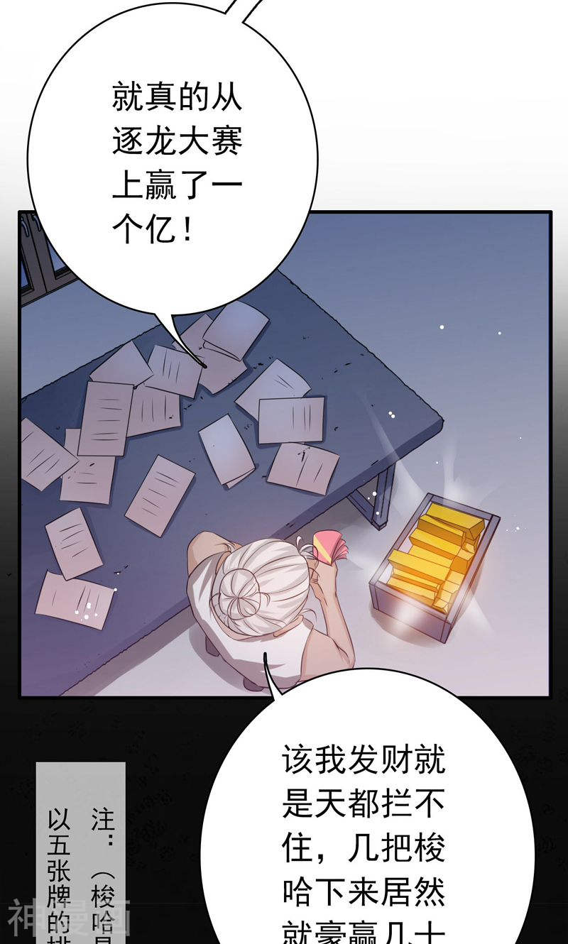 地府我开的第163话 一波又起(50P)