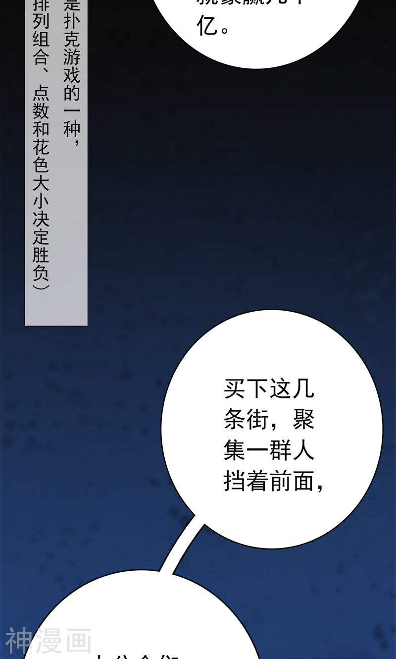 地府我开的第163话 一波又起(50P)