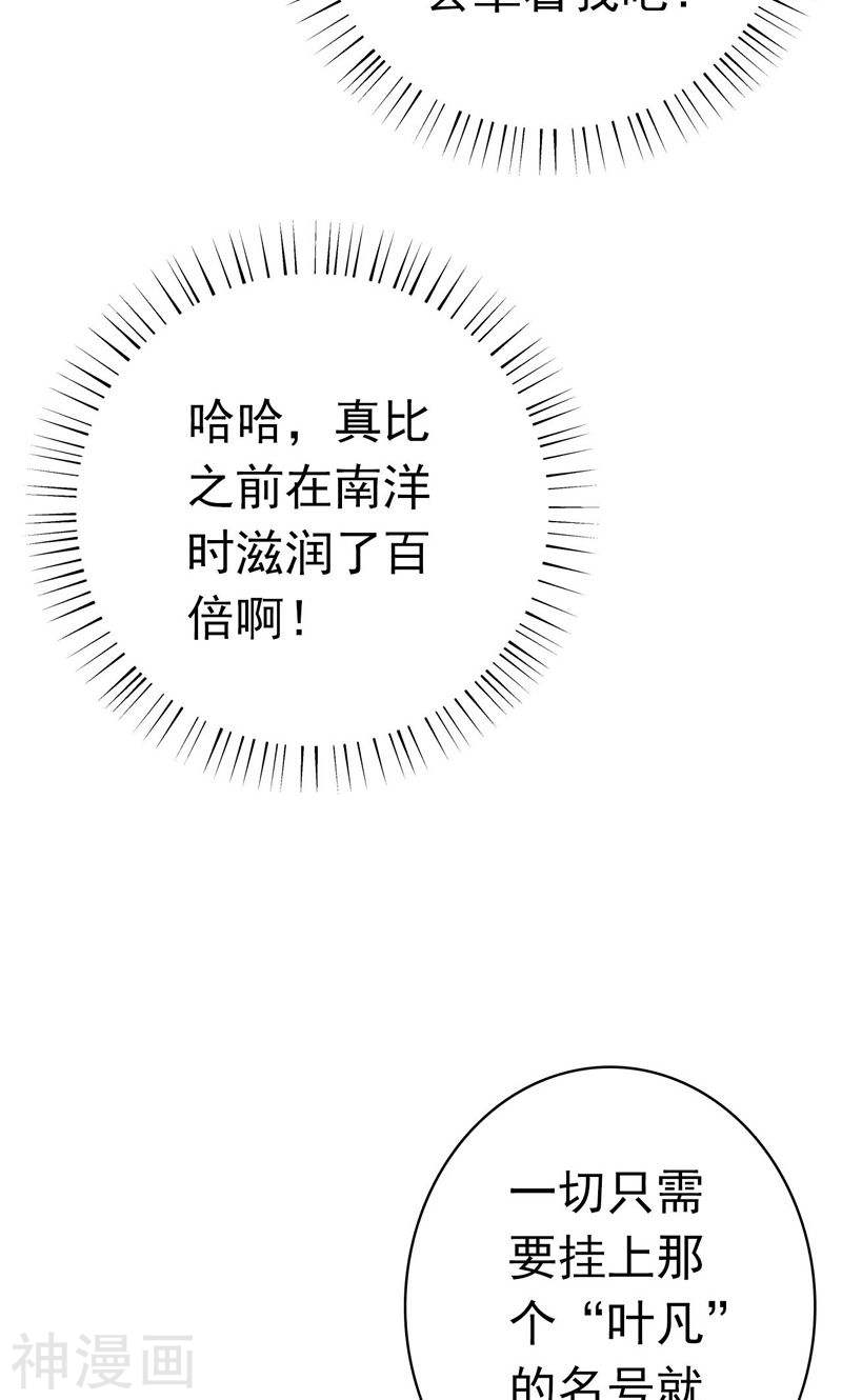 地府我开的第163话 一波又起(50P)