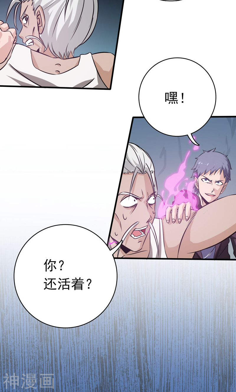 地府我开的第163话 一波又起(50P)