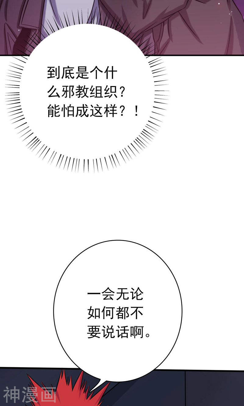 地府我开的第163话 一波又起(50P)