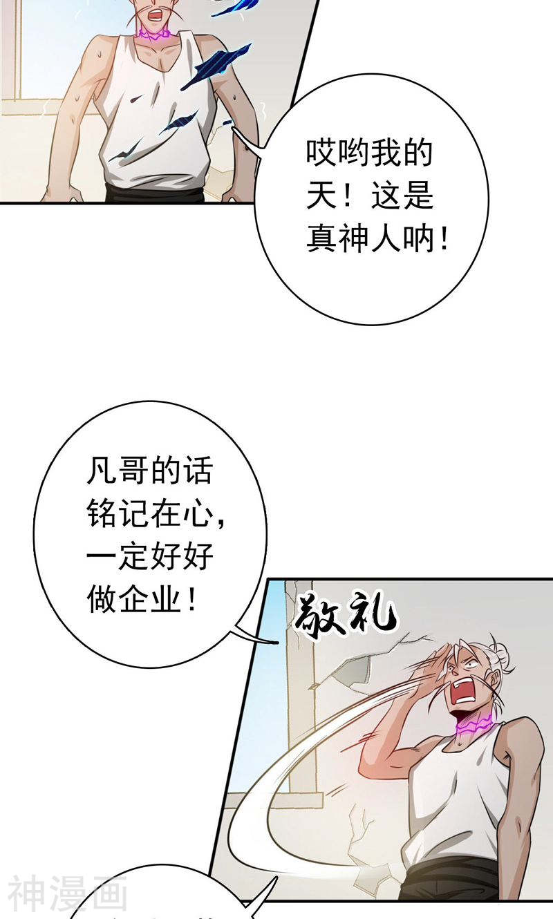 地府我开的第164话 鬼门关(53P)