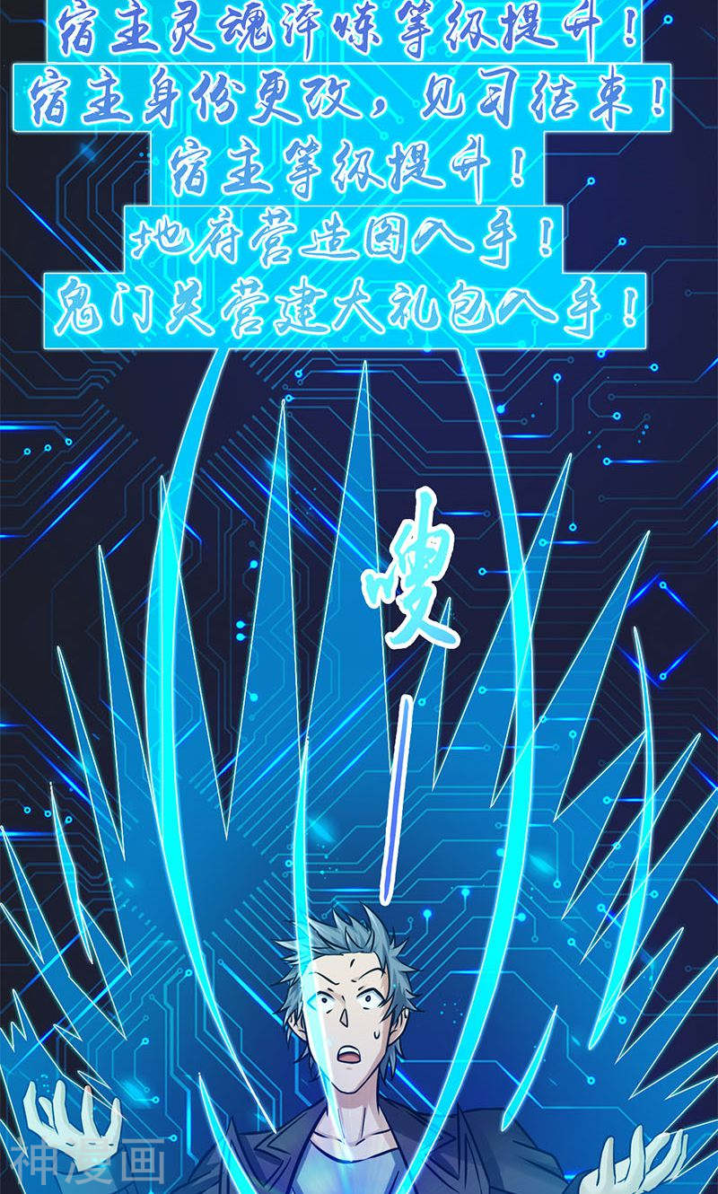 地府我开的第164话 鬼门关(53P)