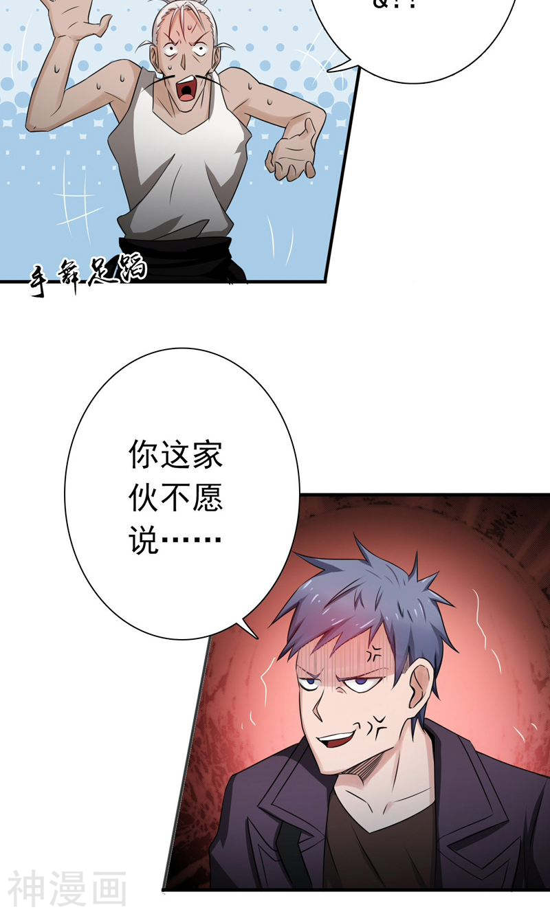 地府我开的第164话 鬼门关(53P)