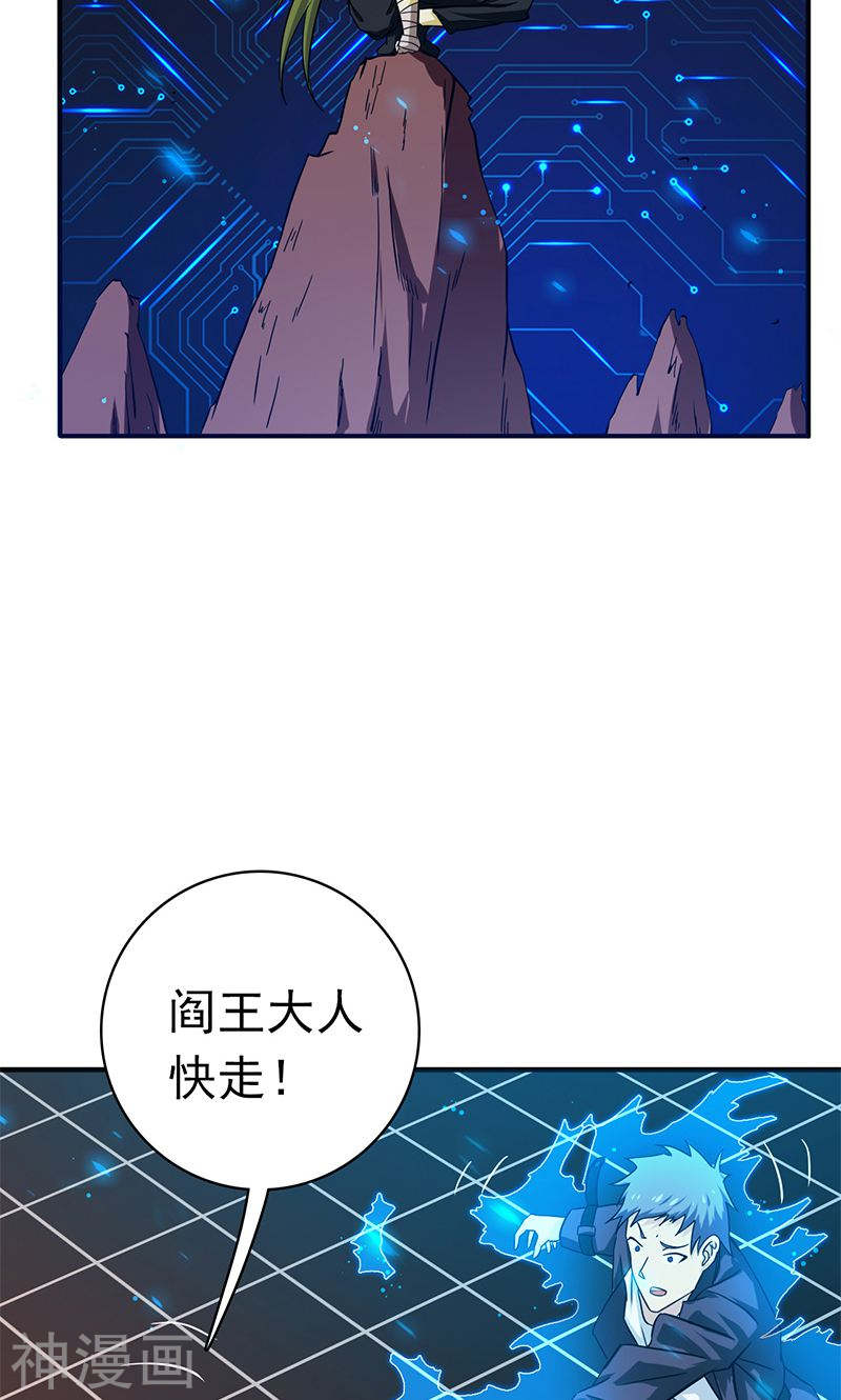 地府我开的第164话 鬼门关(53P)