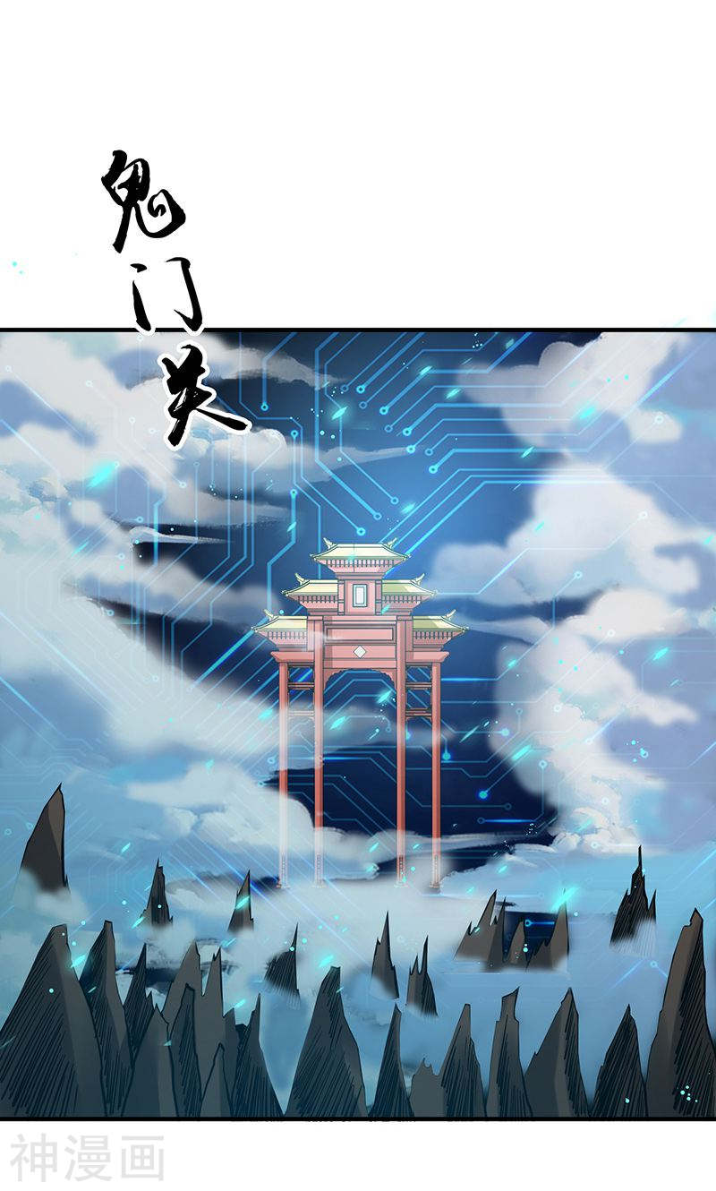 地府我开的第164话 鬼门关(53P)