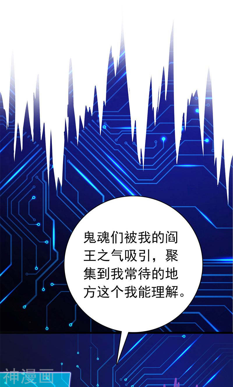地府我开的第165话 招阴(49P)
