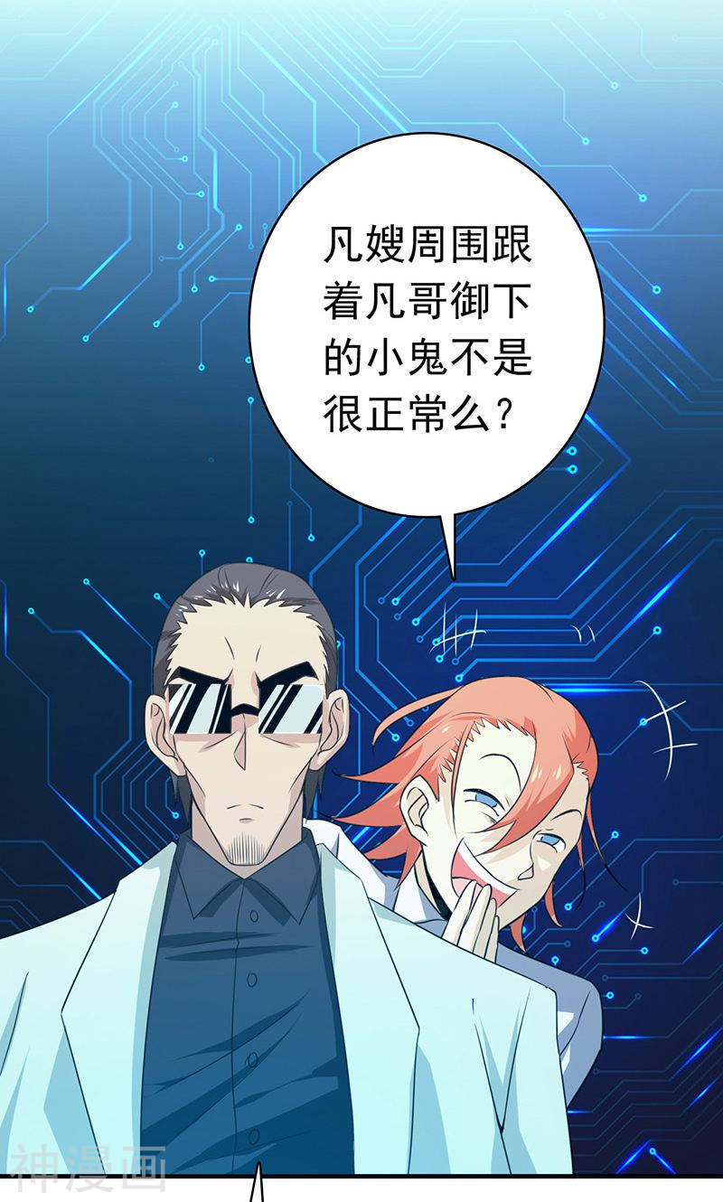 地府我开的第165话 招阴(49P)