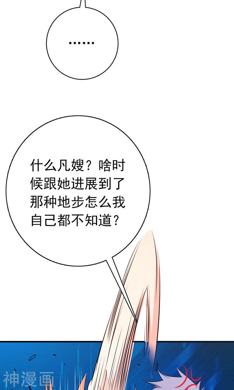 地府我开的第165话 招阴(49P)