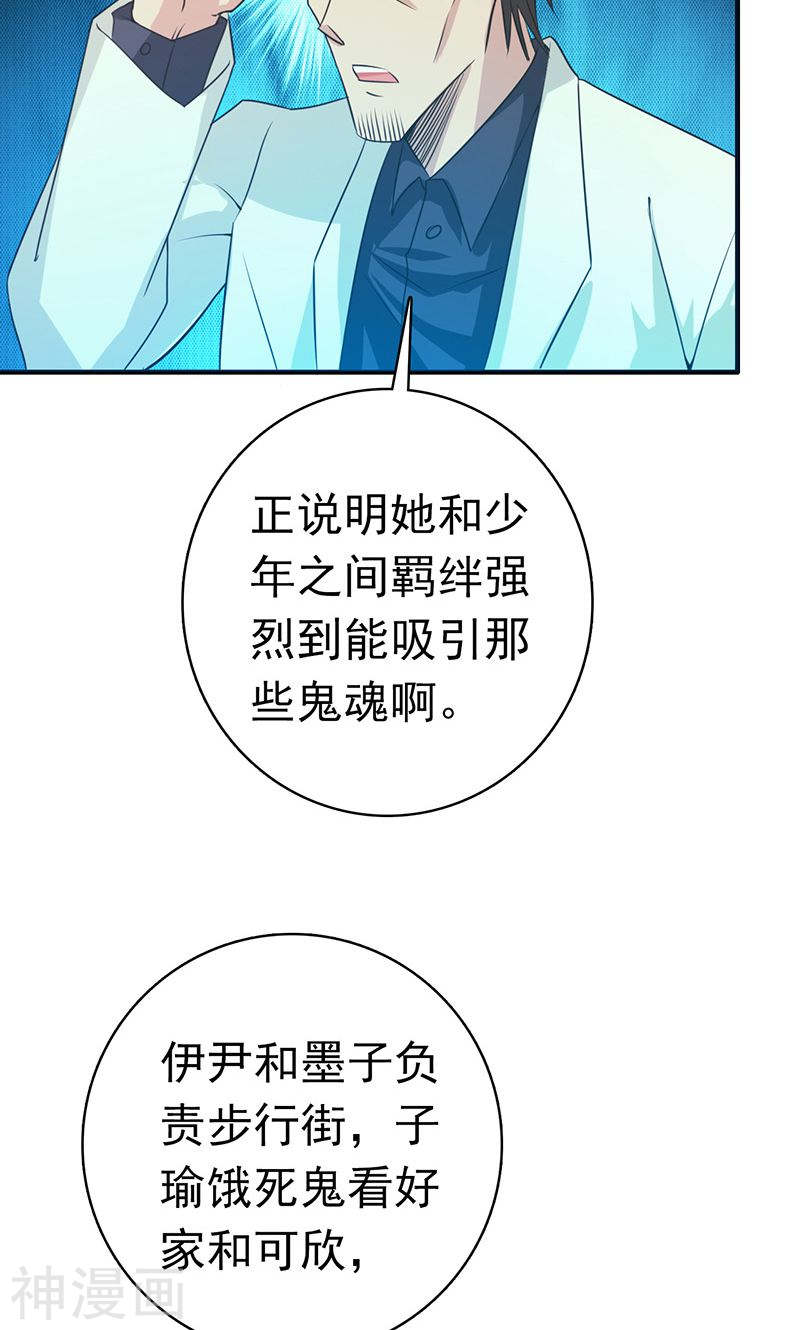 地府我开的第165话 招阴(49P)