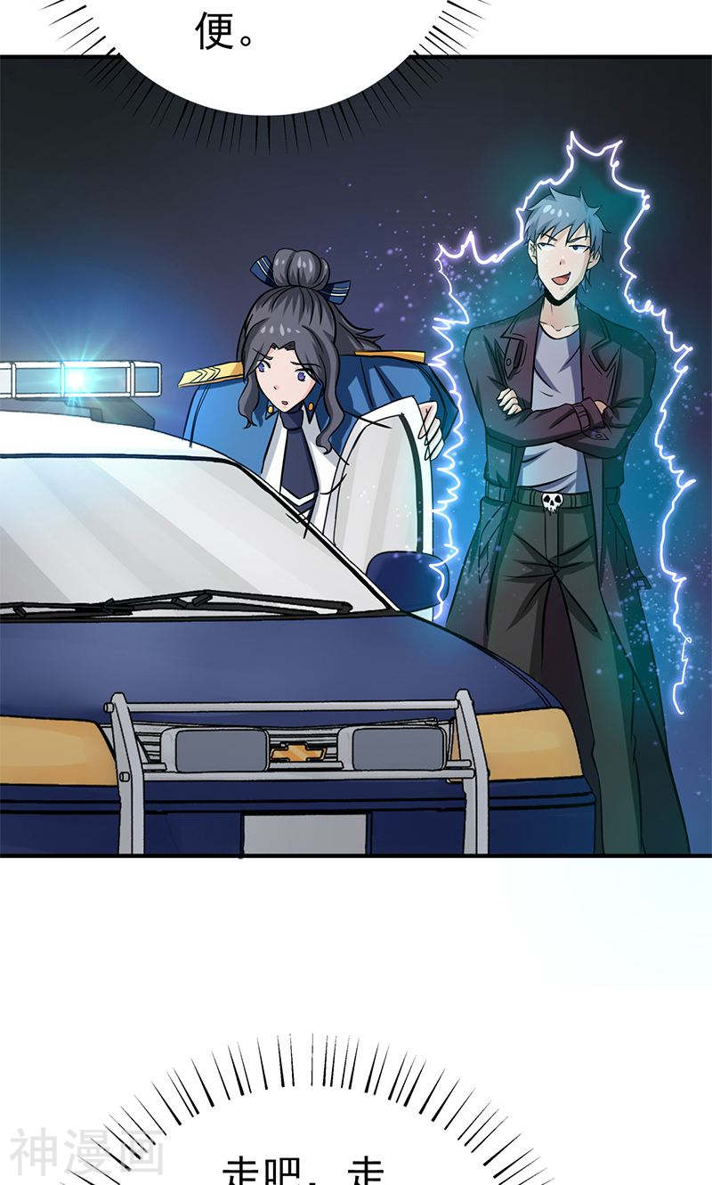 地府我开的第165话 招阴(49P)