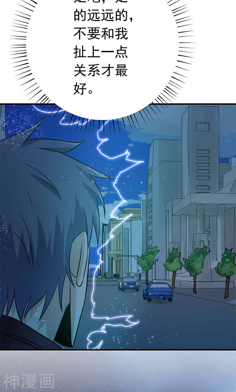 地府我开的第165话 招阴(49P)