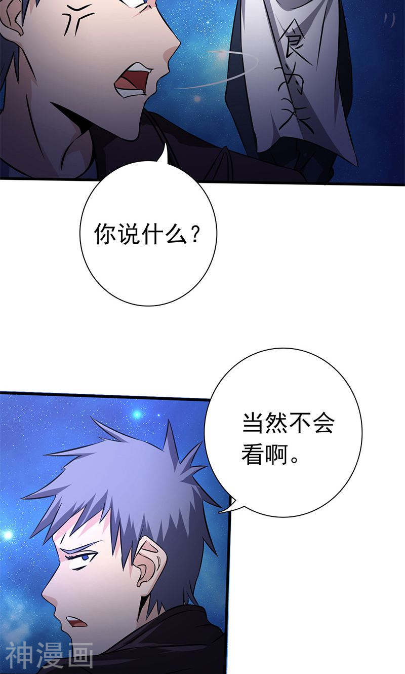 地府我开的第165话 招阴(49P)