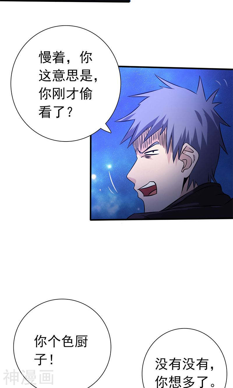 地府我开的第165话 招阴(49P)