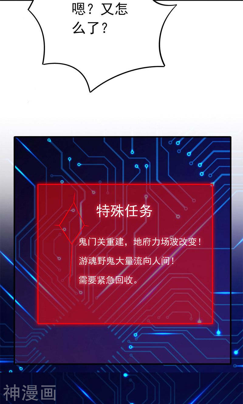 地府我开的第165话 招阴(49P)