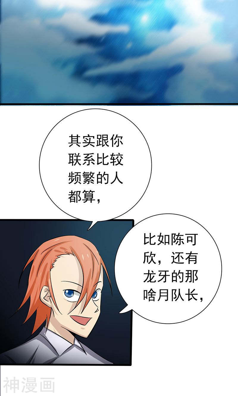 地府我开的第165话 招阴(49P)