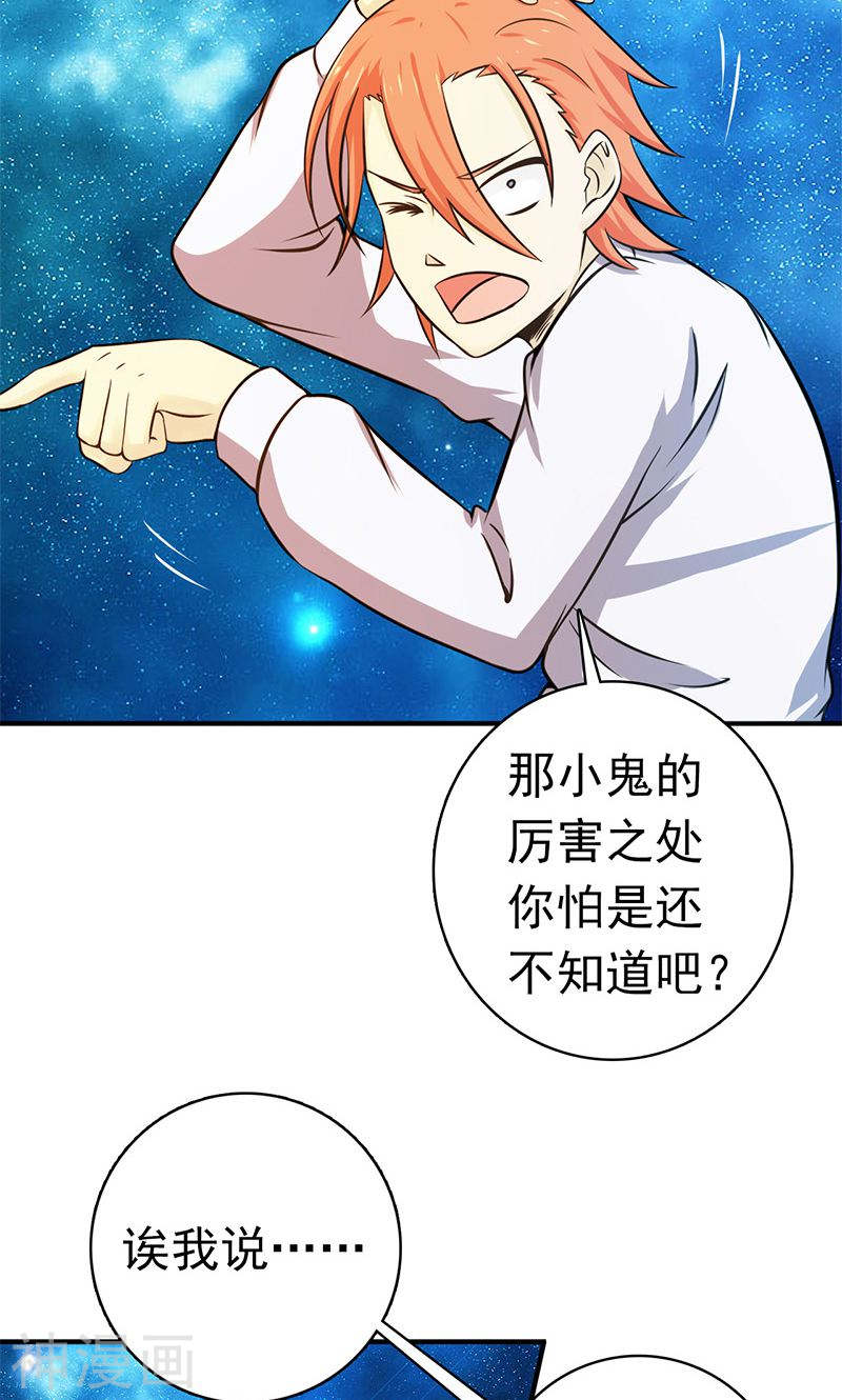 地府我开的第166话 蠢蠢欲动！(56P)