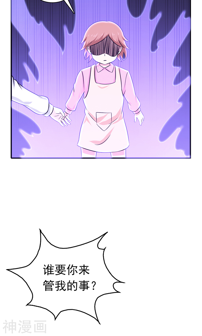地府我开的第166话 蠢蠢欲动！(56P)