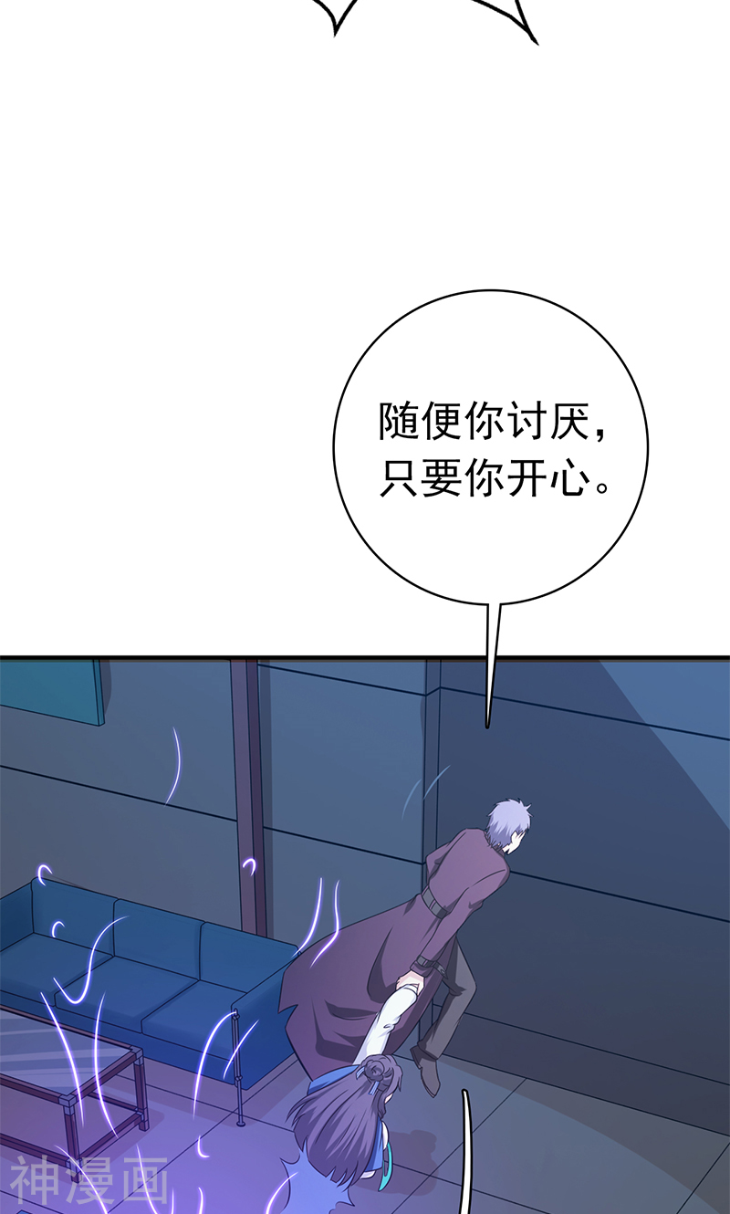 地府我开的第166话 蠢蠢欲动！(56P)