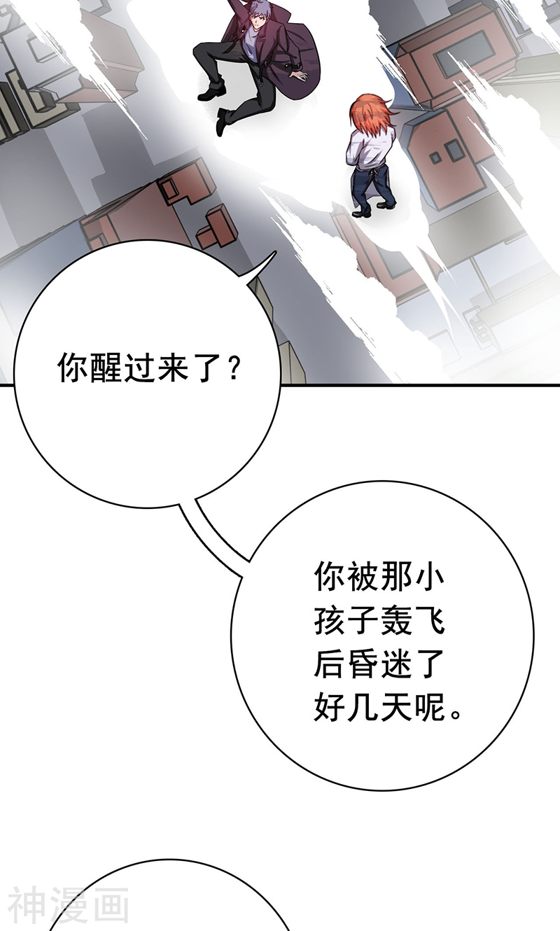 地府我开的第166话 蠢蠢欲动！(56P)