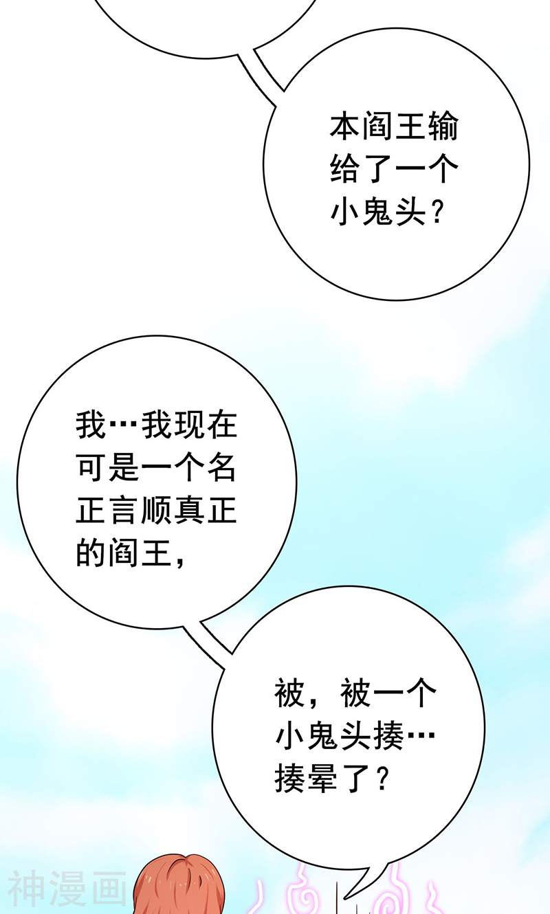 地府我开的第166话 蠢蠢欲动！(56P)